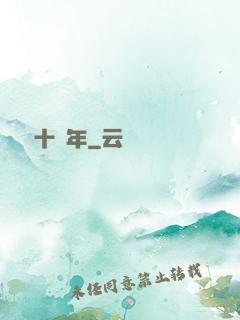 煉氣十萬年